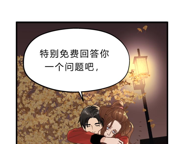 《爱上洋中医》第71话 道歉？！ 第28页