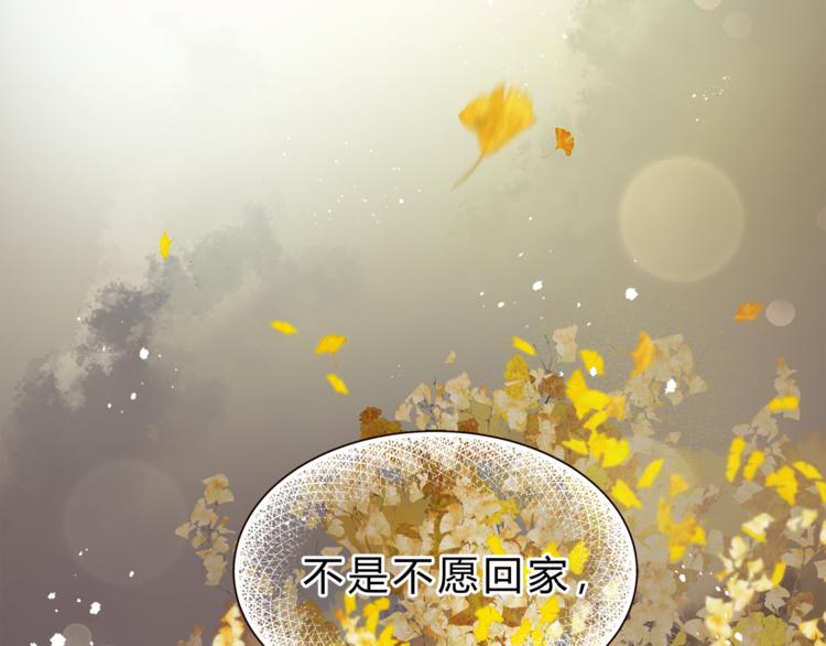 《爱上洋中医》第71话 道歉？！ 第34页