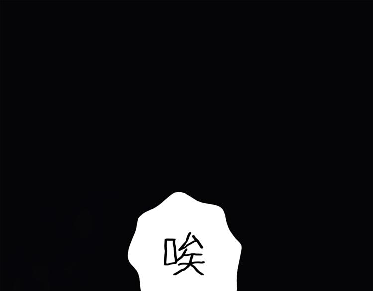 《爱上洋中医》第71话 道歉？！ 第3页