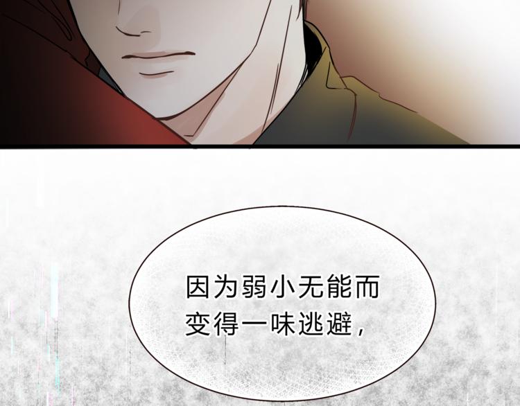 《爱上洋中医》第71话 道歉？！ 第40页