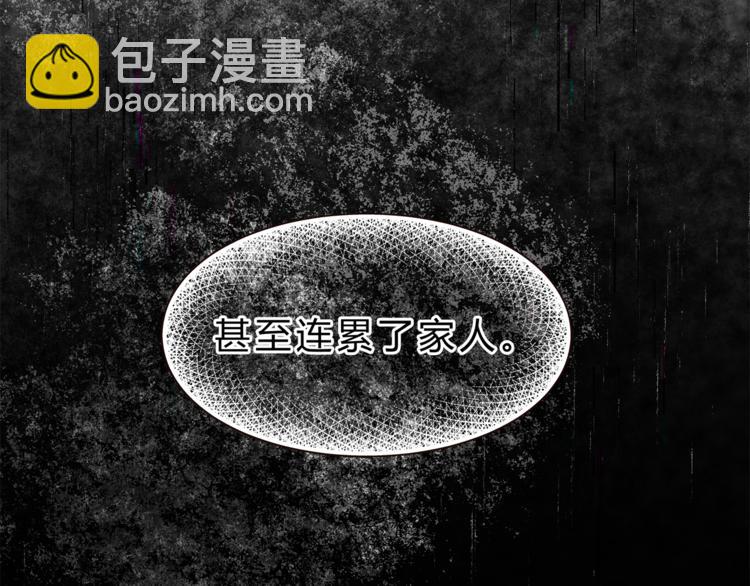 《爱上洋中医》第71话 道歉？！ 第42页