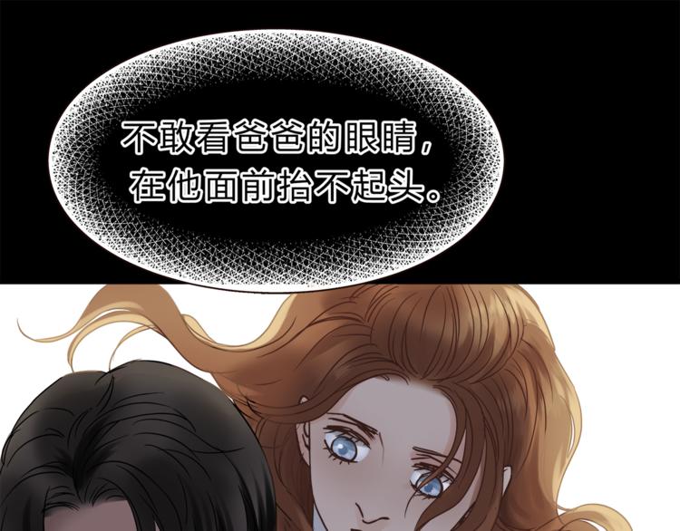 《爱上洋中医》第71话 道歉？！ 第44页