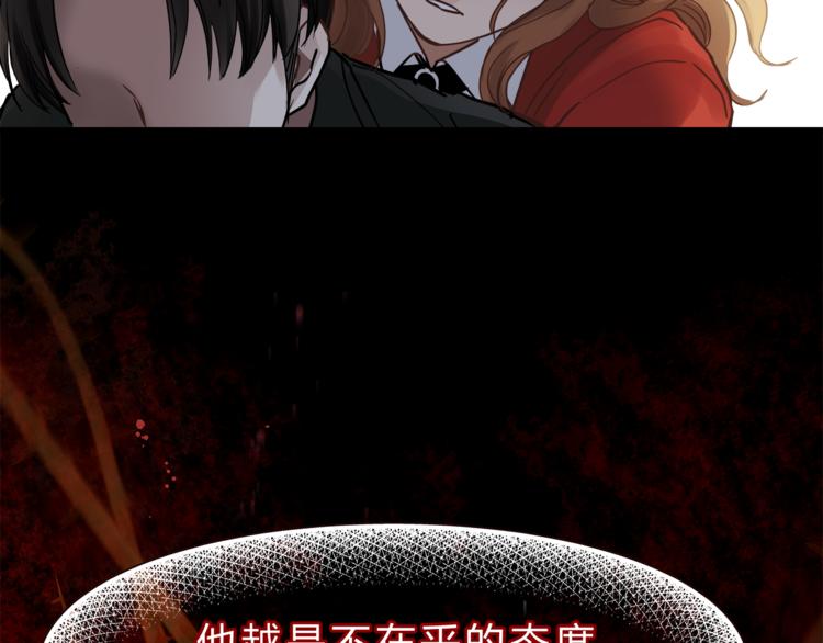 《爱上洋中医》第71话 道歉？！ 第45页