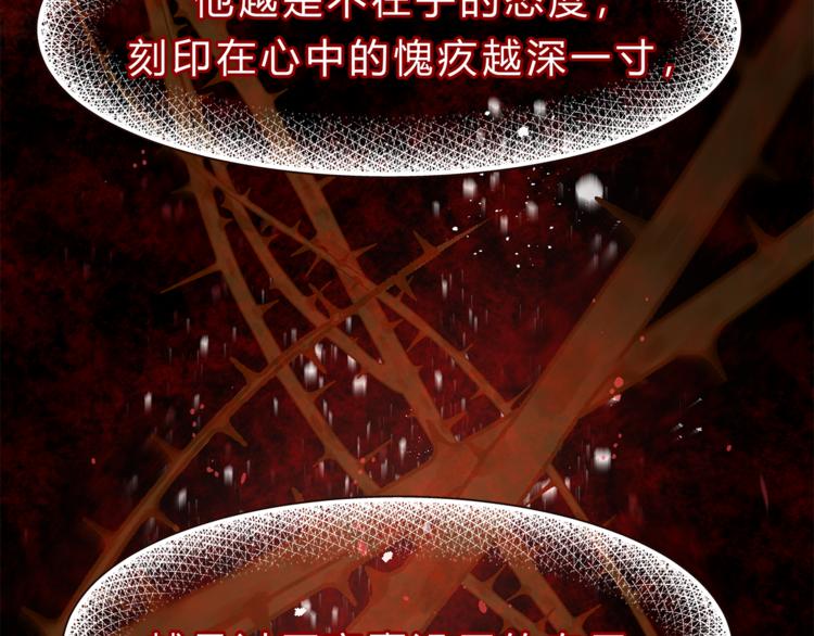 《爱上洋中医》第71话 道歉？！ 第46页