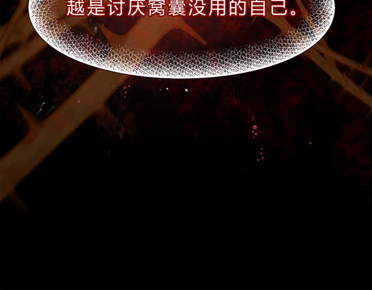 《爱上洋中医》第71话 道歉？！ 第47页
