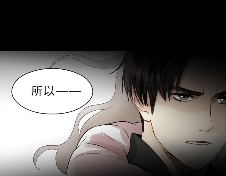 《爱上洋中医》第71话 道歉？！ 第48页