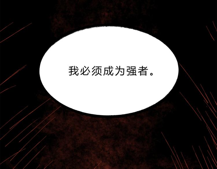 《爱上洋中医》第71话 道歉？！ 第50页