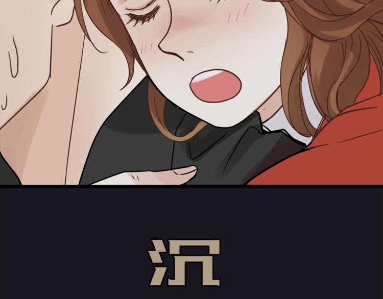 《爱上洋中医》第71话 道歉？！ 第9页