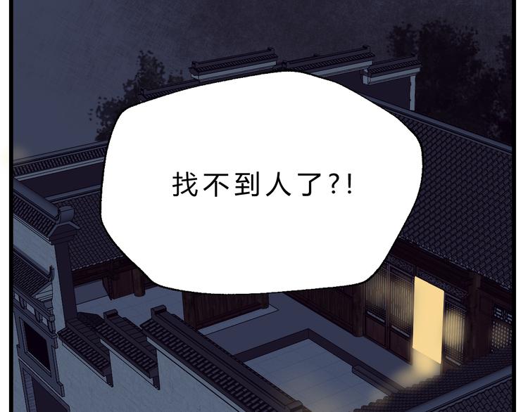 《爱上洋中医》第76话 我欠你的太多了 第15页