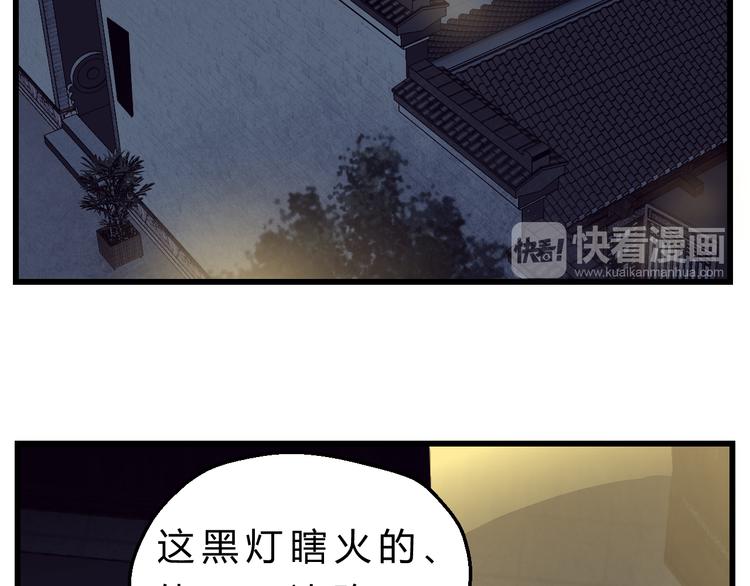《爱上洋中医》第76话 我欠你的太多了 第16页