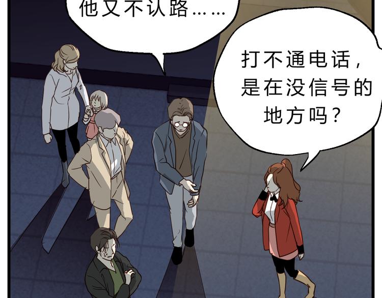 《爱上洋中医》第76话 我欠你的太多了 第17页