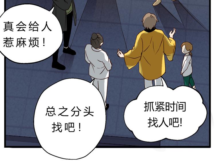 《爱上洋中医》第76话 我欠你的太多了 第18页