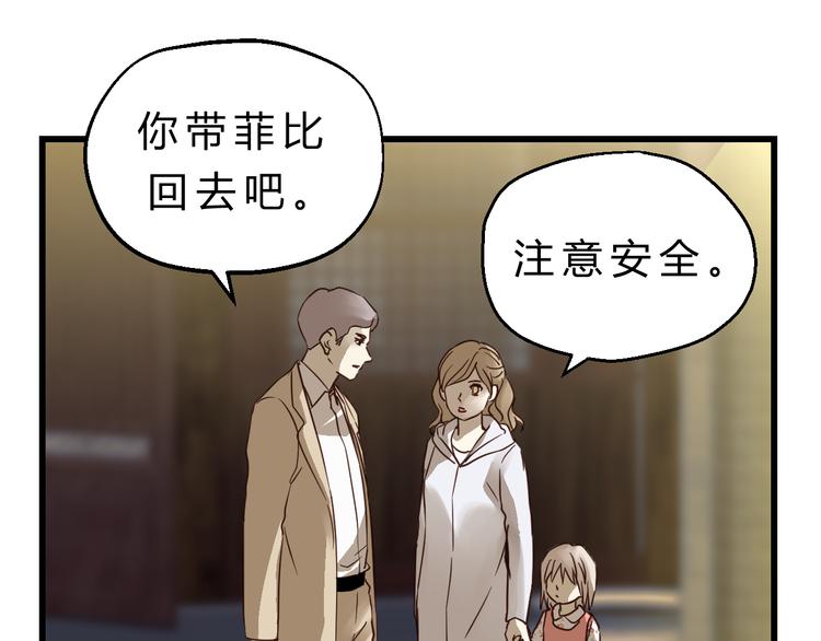 《爱上洋中医》第76话 我欠你的太多了 第19页