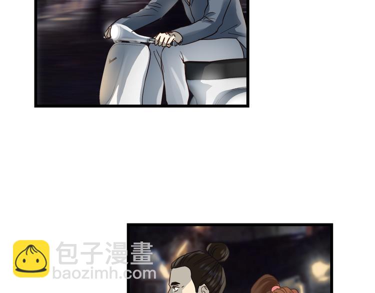 《爱上洋中医》第76话 我欠你的太多了 第21页