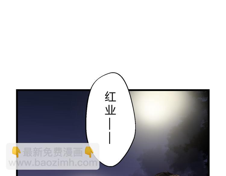 《爱上洋中医》第76话 我欠你的太多了 第25页