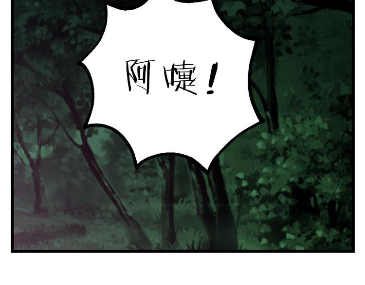 《爱上洋中医》第76话 我欠你的太多了 第29页
