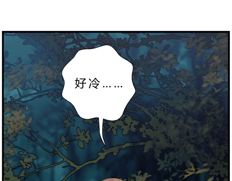 《爱上洋中医》第76话 我欠你的太多了 第30页