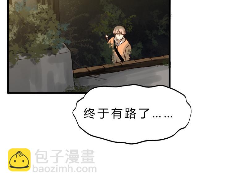 《爱上洋中医》第76话 我欠你的太多了 第33页