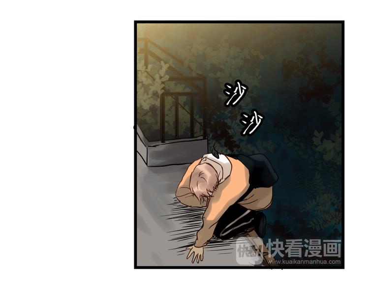 《爱上洋中医》第76话 我欠你的太多了 第34页