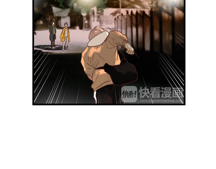 《爱上洋中医》第76话 我欠你的太多了 第47页