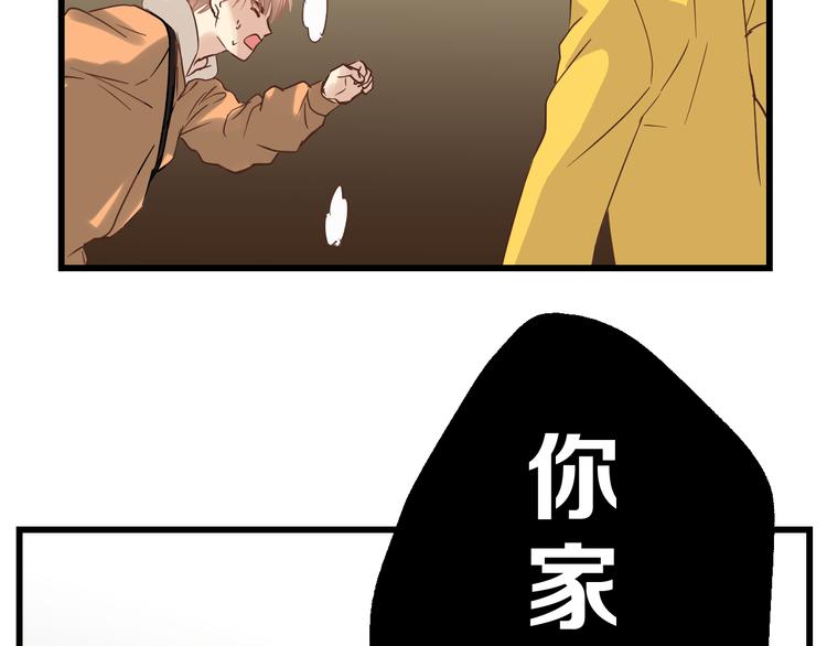 《爱上洋中医》第76话 我欠你的太多了 第49页