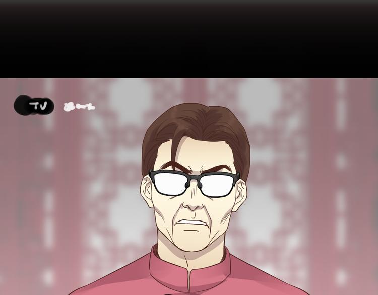 《爱上洋中医》第76话 我欠你的太多了 第4页