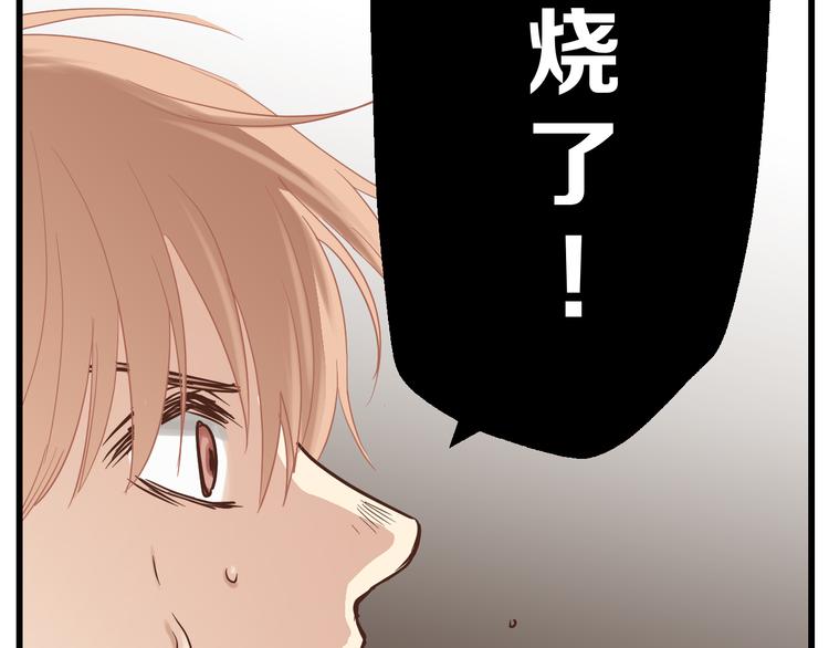 《爱上洋中医》第76话 我欠你的太多了 第50页