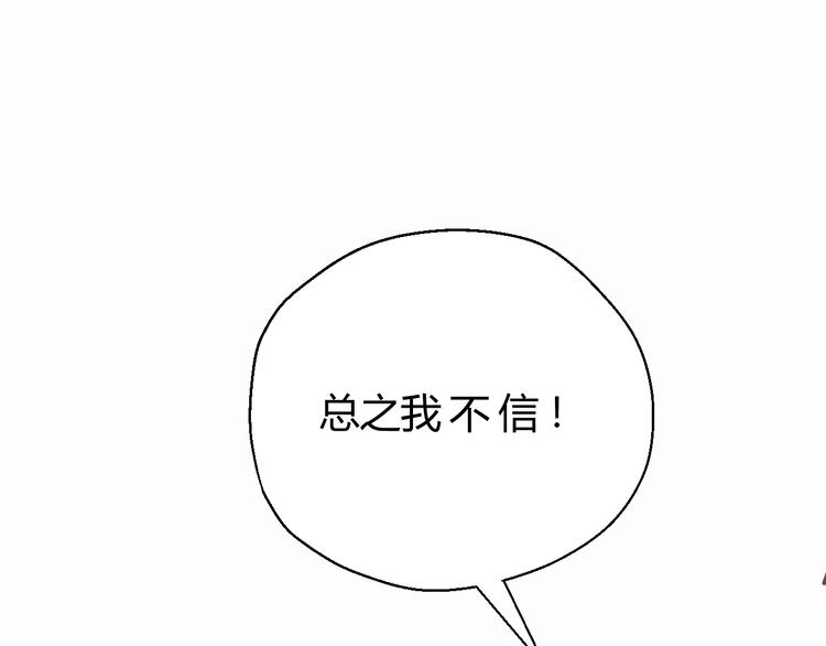 《爱上洋中医》第76话 我欠你的太多了 第8页