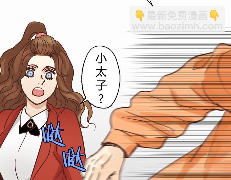 《爱上洋中医》第76话 我欠你的太多了 第9页