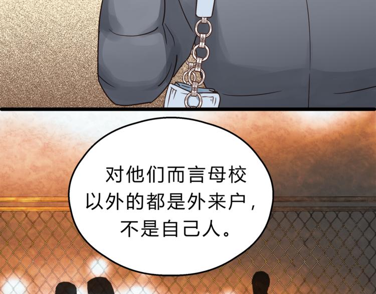 《爱上洋中医》第73话 无边的黑暗 第13页