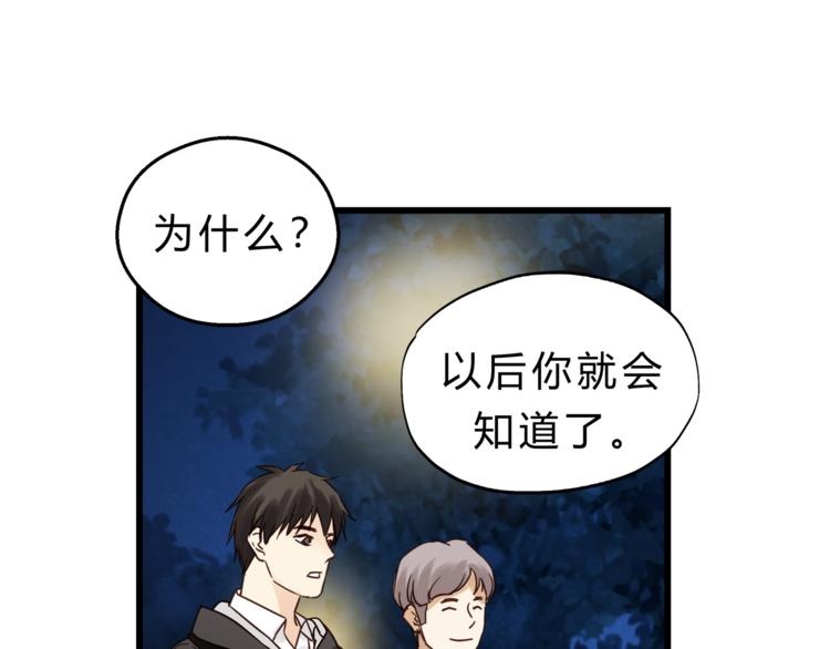 《爱上洋中医》第73话 无边的黑暗 第15页