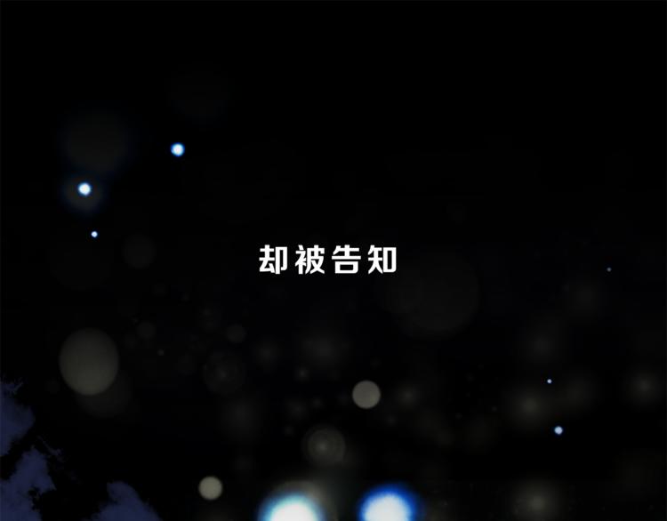 《爱上洋中医》第73话 无边的黑暗 第20页