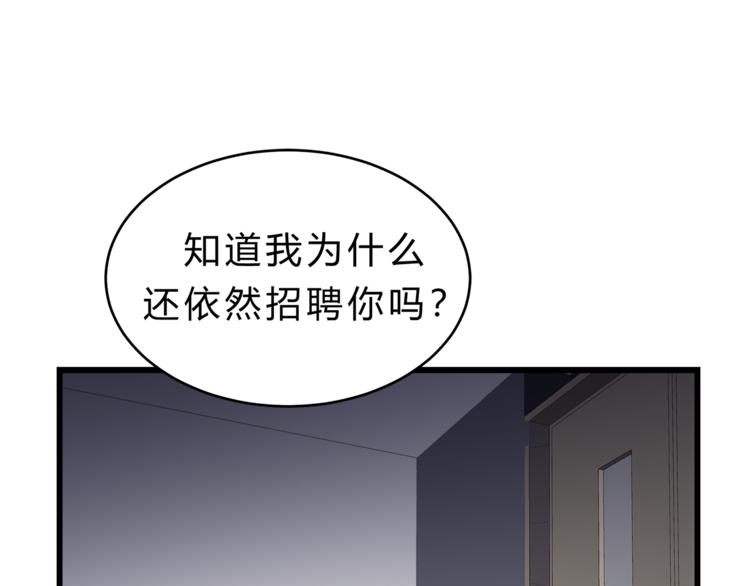 《爱上洋中医》第73话 无边的黑暗 第27页