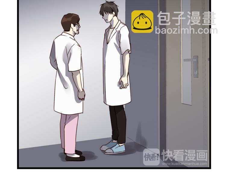 《爱上洋中医》第73话 无边的黑暗 第28页