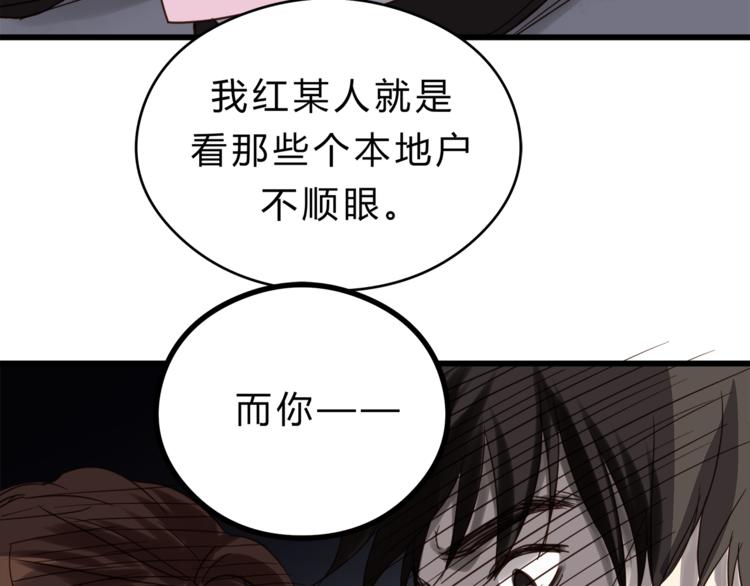 《爱上洋中医》第73话 无边的黑暗 第30页