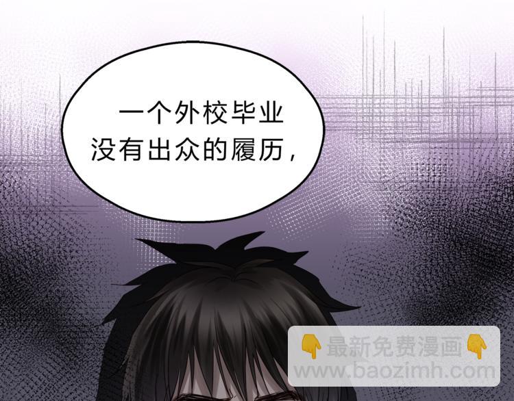 《爱上洋中医》第73话 无边的黑暗 第32页