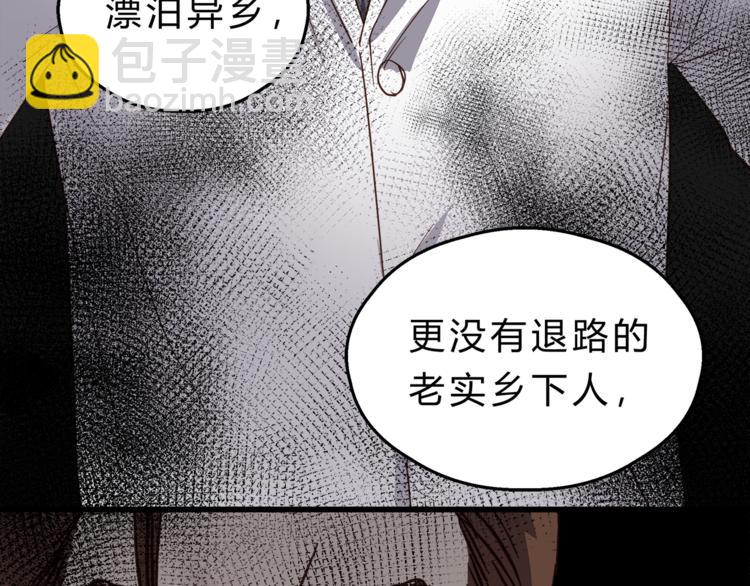 《爱上洋中医》第73话 无边的黑暗 第34页