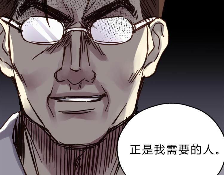 《爱上洋中医》第73话 无边的黑暗 第35页