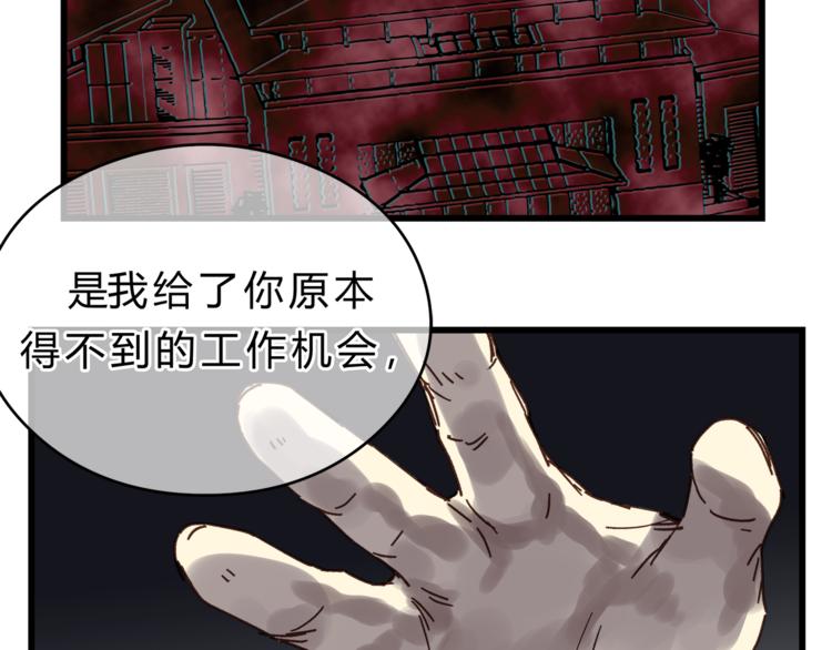 《爱上洋中医》第73话 无边的黑暗 第38页