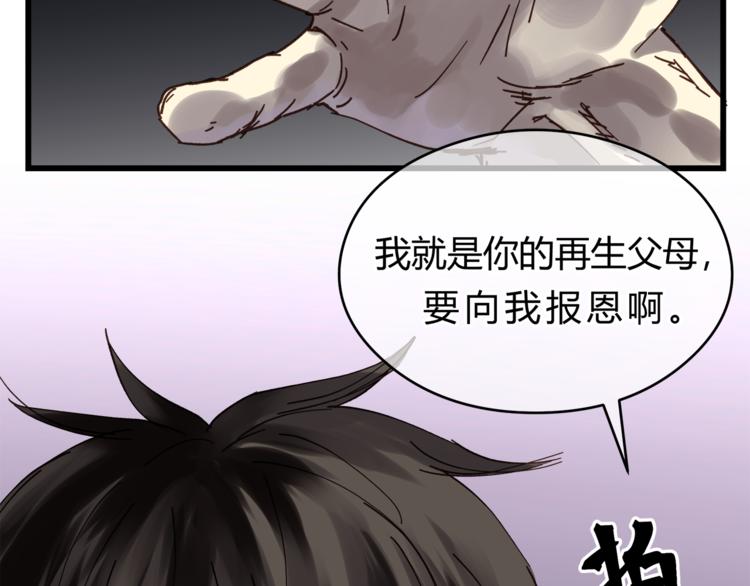 《爱上洋中医》第73话 无边的黑暗 第39页