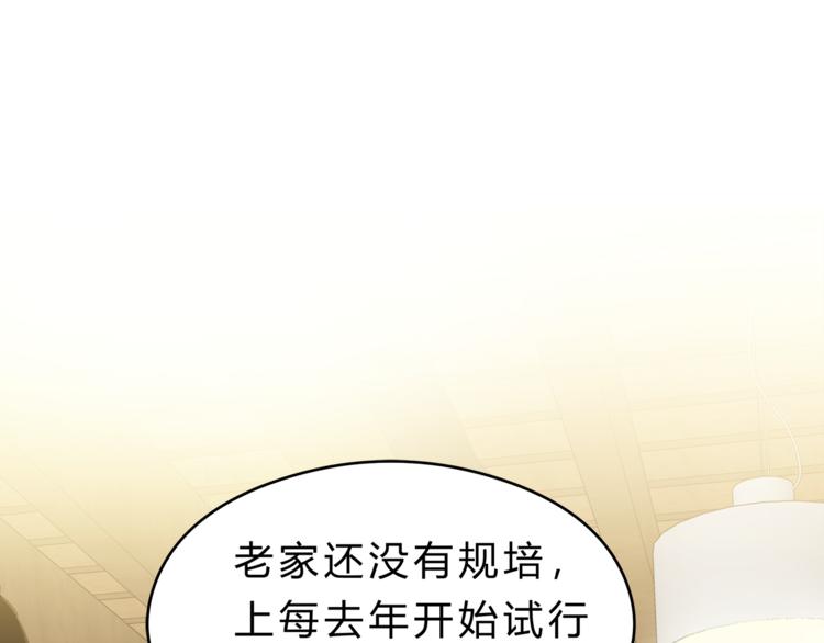 《爱上洋中医》第73话 无边的黑暗 第3页