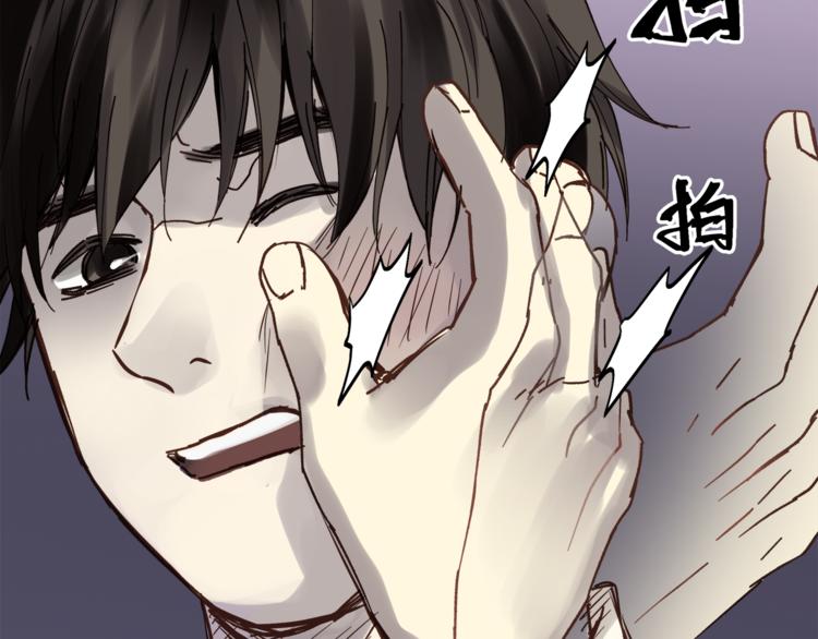 《爱上洋中医》第73话 无边的黑暗 第40页