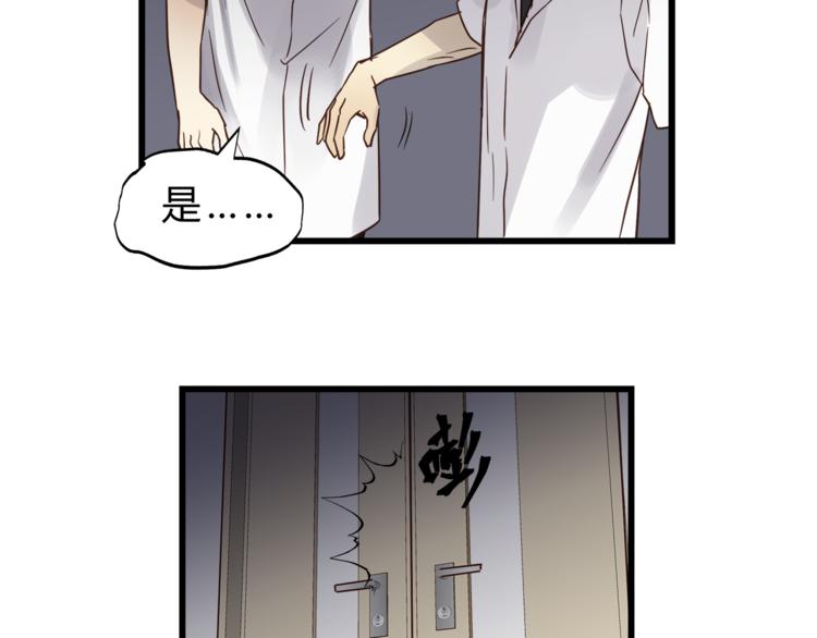 《爱上洋中医》第73话 无边的黑暗 第43页