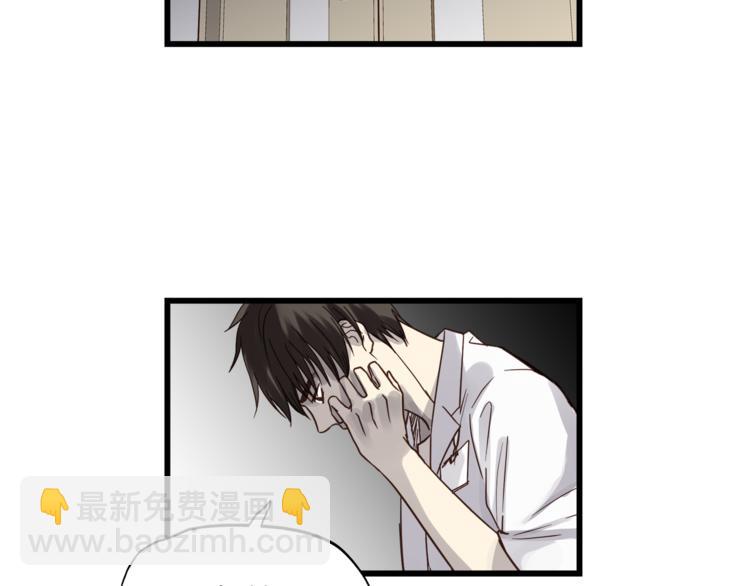 《爱上洋中医》第73话 无边的黑暗 第44页