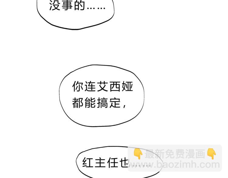 《爱上洋中医》第73话 无边的黑暗 第45页