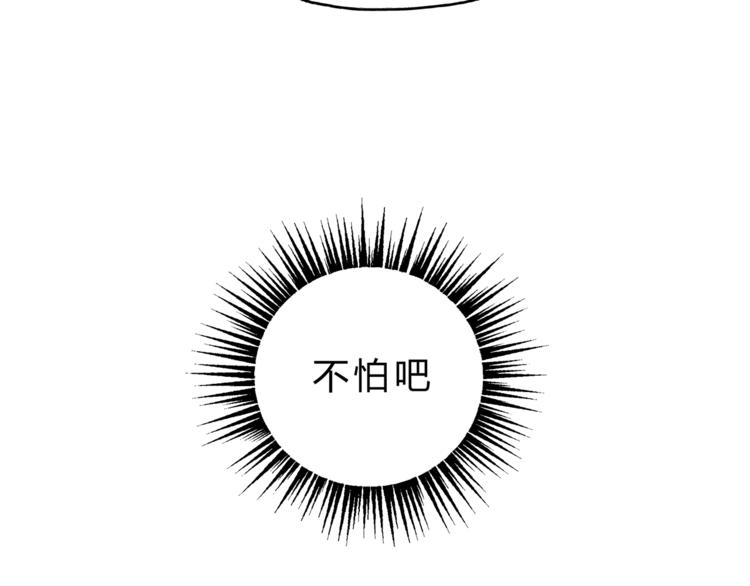 《爱上洋中医》第73话 无边的黑暗 第46页