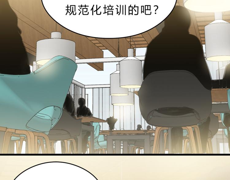 《爱上洋中医》第73话 无边的黑暗 第4页