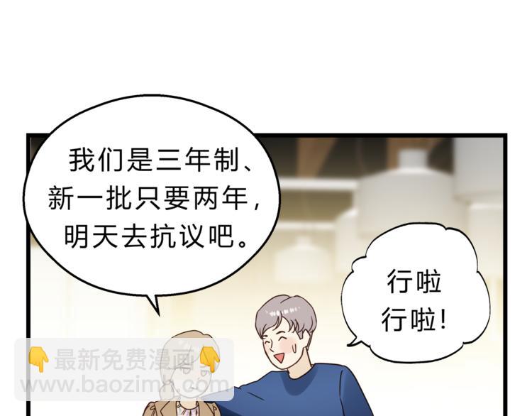 《爱上洋中医》第73话 无边的黑暗 第7页