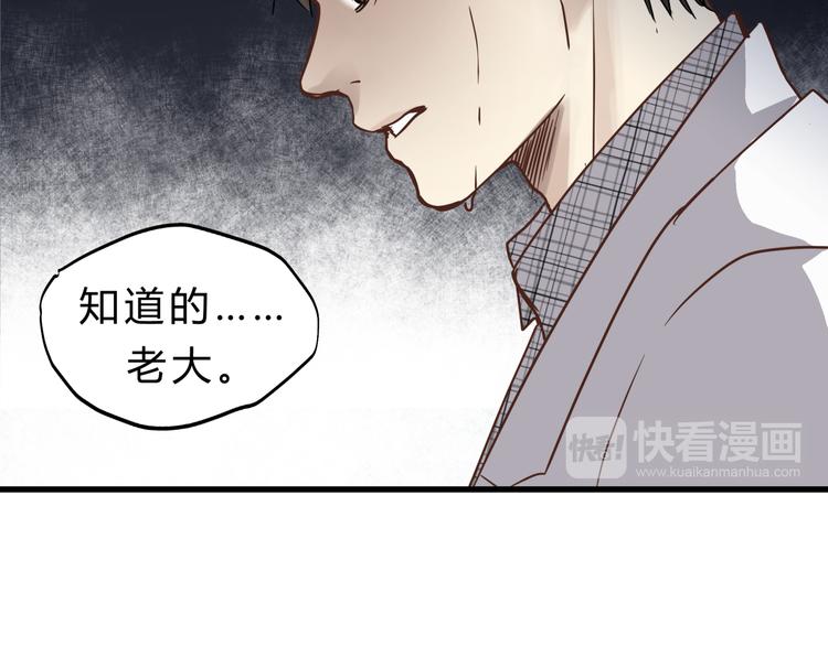 《爱上洋中医》第74话 难控制的棋子 第12页