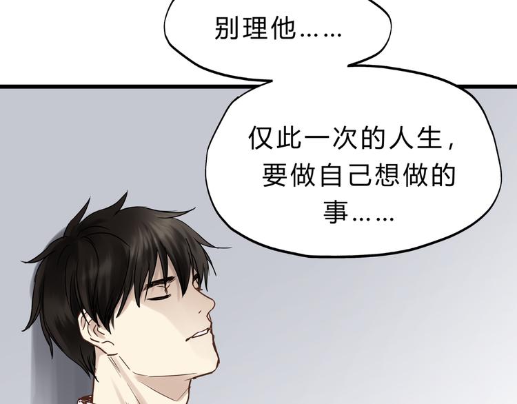 《爱上洋中医》第74话 难控制的棋子 第15页